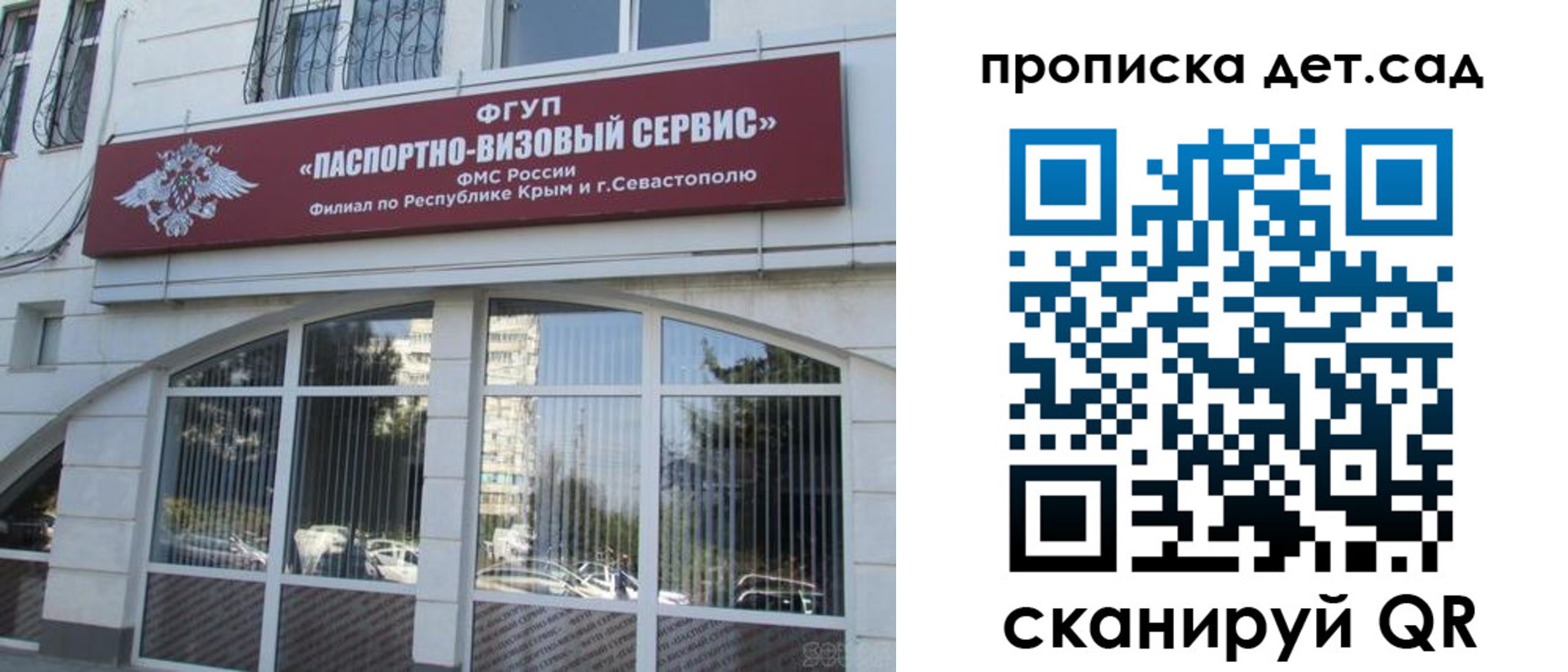 прописка для кредита в Ужуре