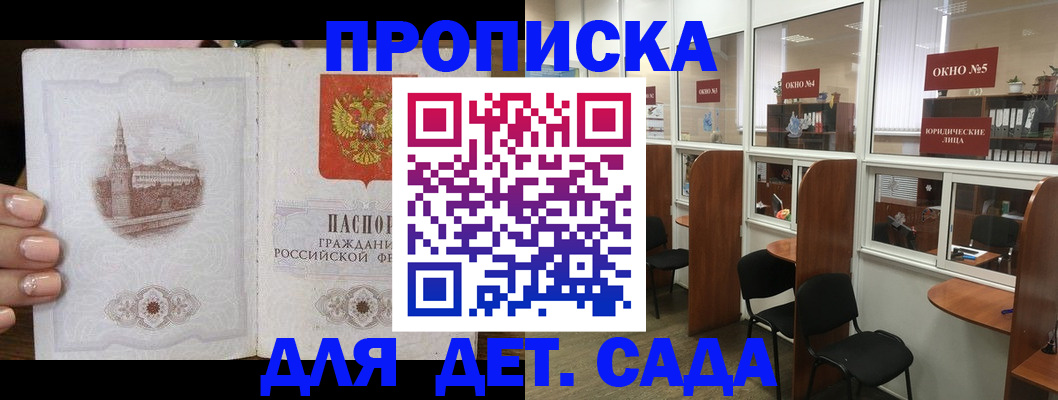 прописка поиск в Ужуре