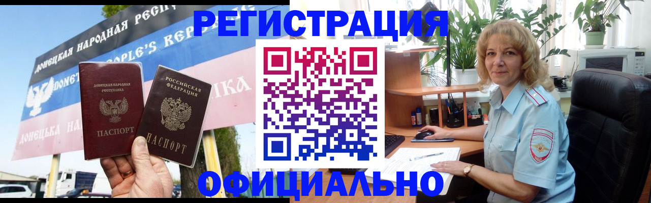 прописка в квартире в Ужуре