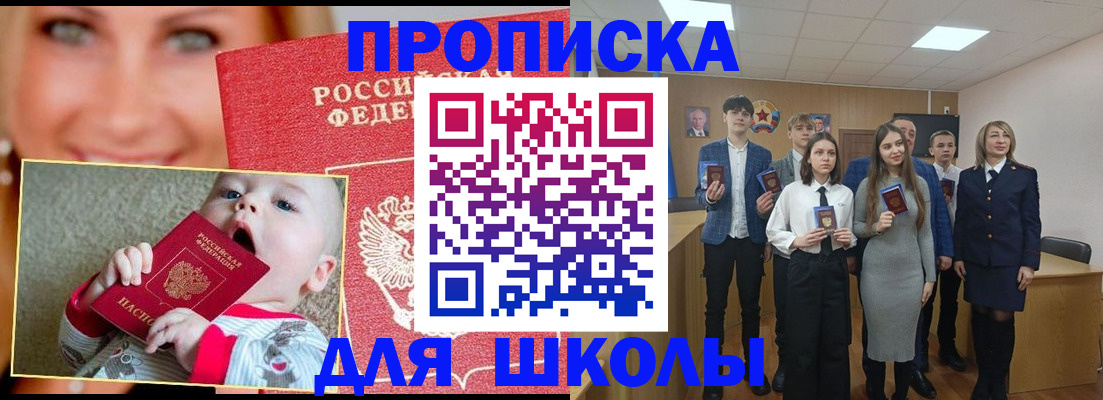 прописка регистрация в Ужуре